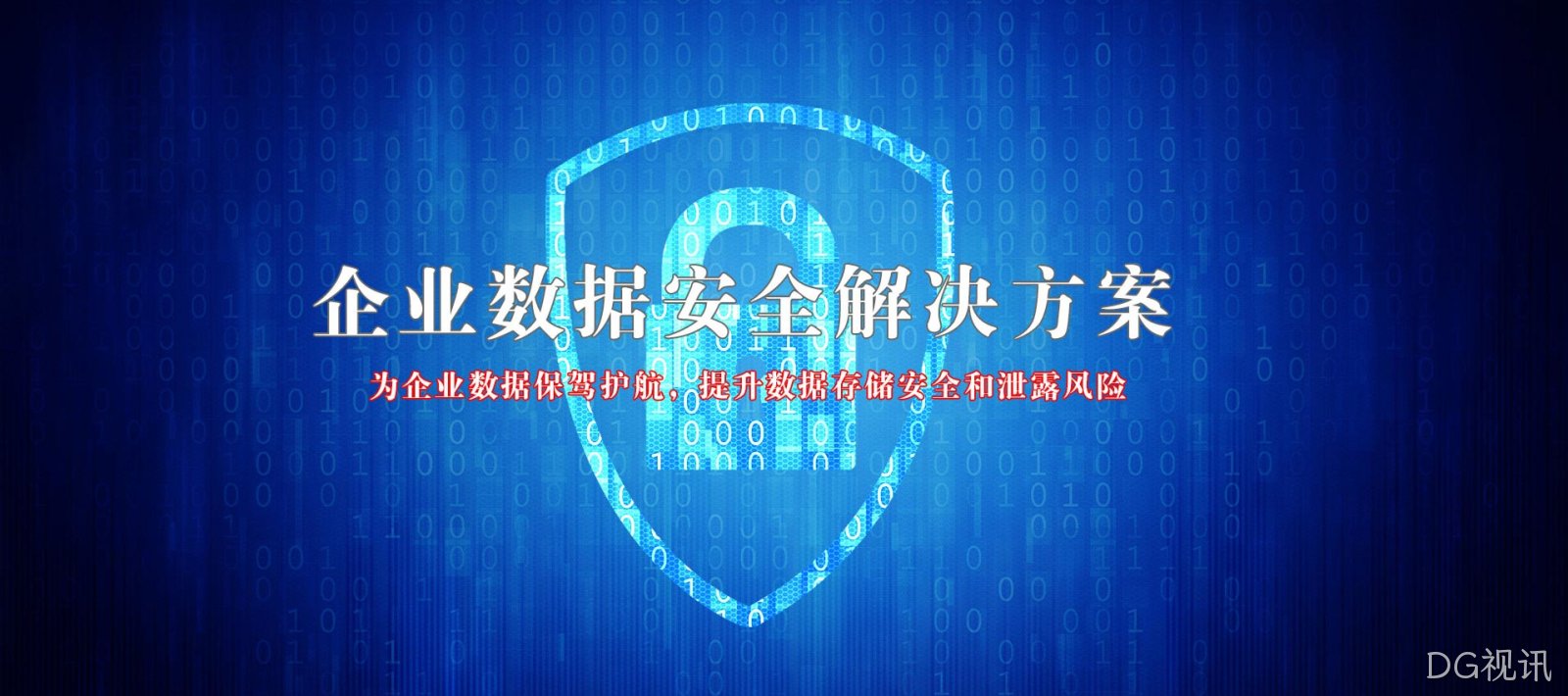 数据备份安全