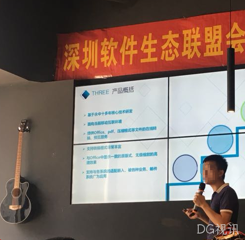 DG视讯参加湘潭软件生态联盟茶花会